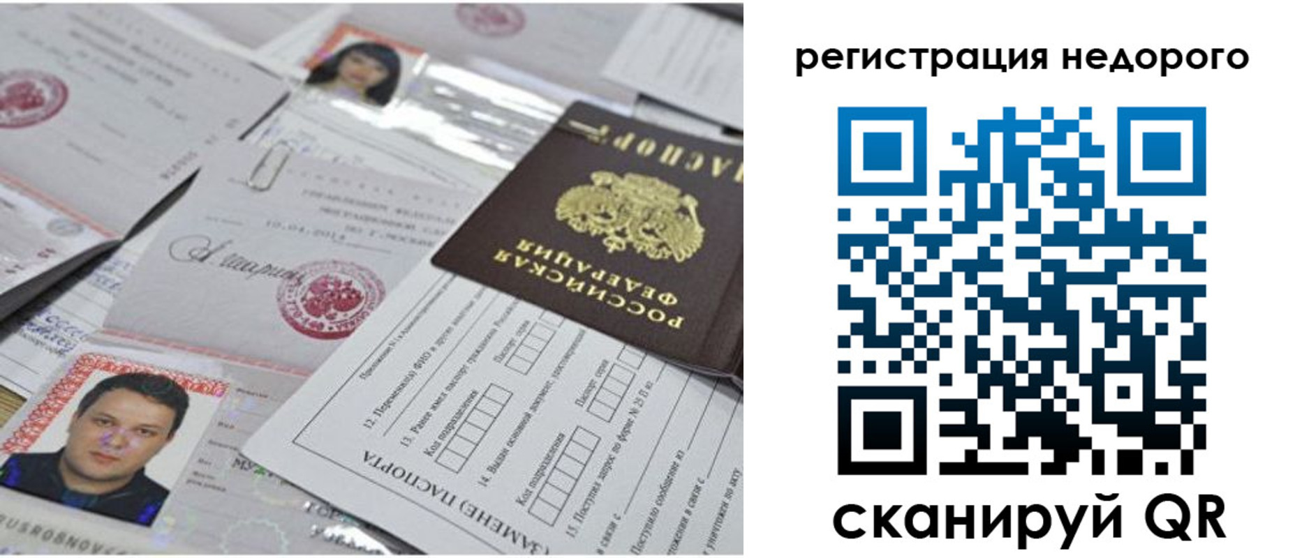 миграционный учет в Калуге