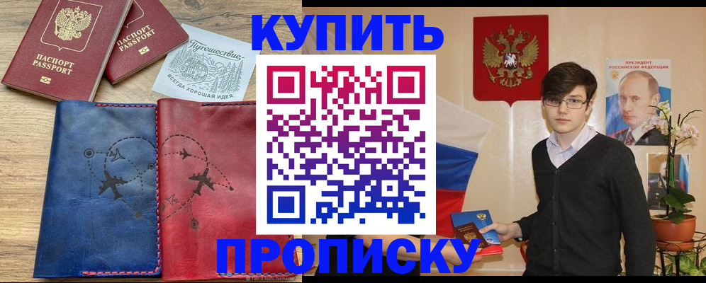 временная регистрация купить в Калуге