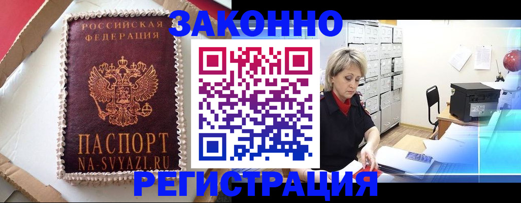 временная регистрация в квартире в Калуге