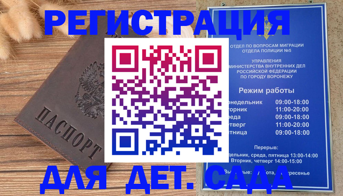 прописка гарантия в Калуге